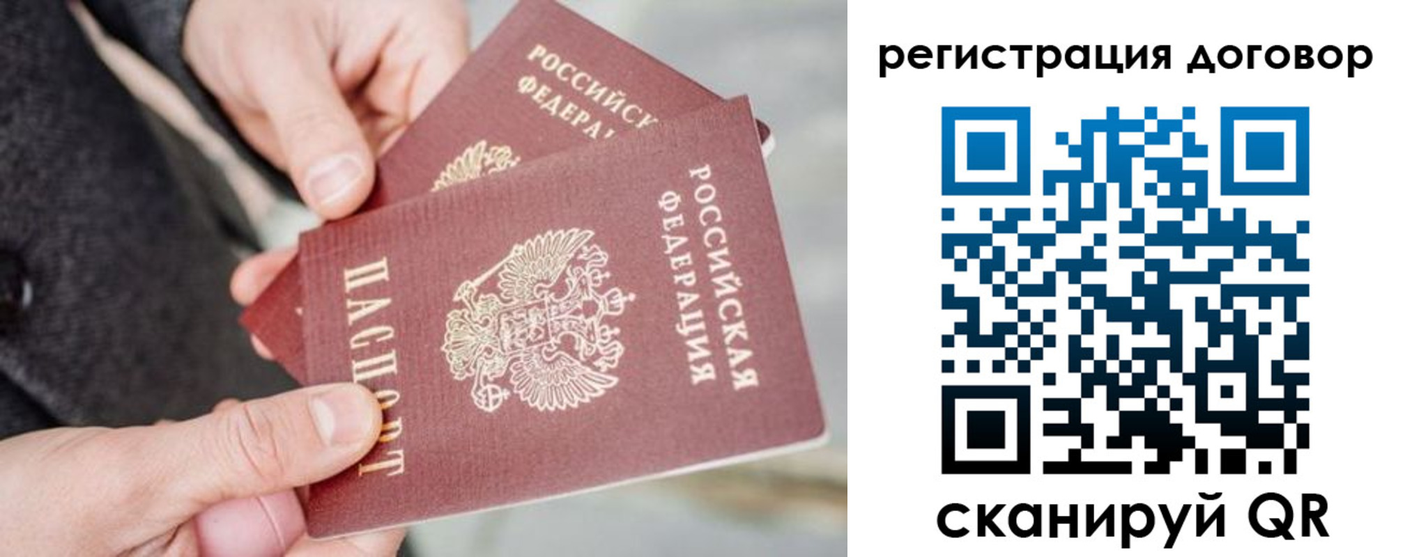 временная регистрация в Кемеровской области